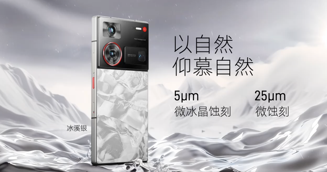 骁龙 8 Gen 3 领先版 + 第六代屏下前摄，努比亚 Z60 Ultra 领先版手机发布