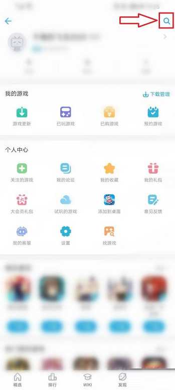 哔哩哔哩游戏中心在哪 哔哩哔哩游戏中心位置介绍