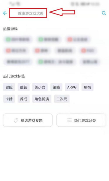 哔哩哔哩游戏中心在哪 哔哩哔哩游戏中心位置介绍