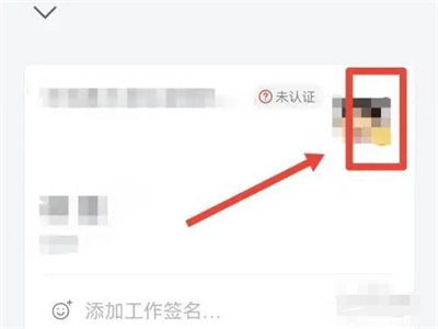 企业微信退出企业的方法步骤 企业微信怎么退出企业