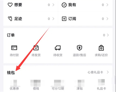 得物绑定银行卡的方法步骤 得物怎么绑定银行卡