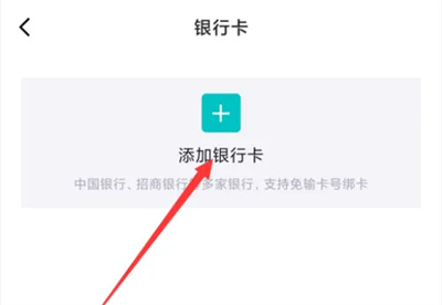得物绑定银行卡的方法步骤 得物怎么绑定银行卡