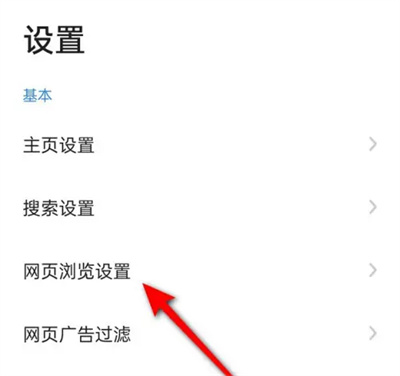 360浏览器上滑返回主页方法步骤 360浏览器怎么上滑返回