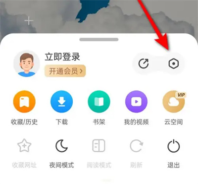 360浏览器上滑返回主页方法步骤 360浏览器怎么上滑返回