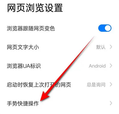 360浏览器上滑返回主页方法步骤 360浏览器怎么上滑返回