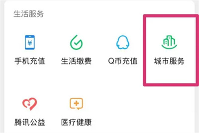 微信查询献血记录的方法步骤 微信怎么查询献血记录