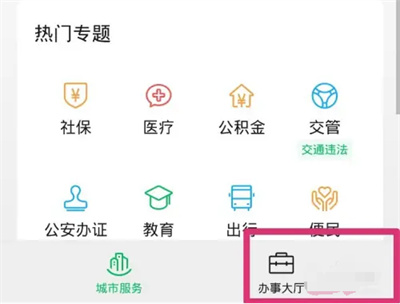 微信查询献血记录的方法步骤 微信怎么查询献血记录