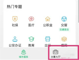 微信查询献血记录的方法步骤 微信怎么查询献血记录