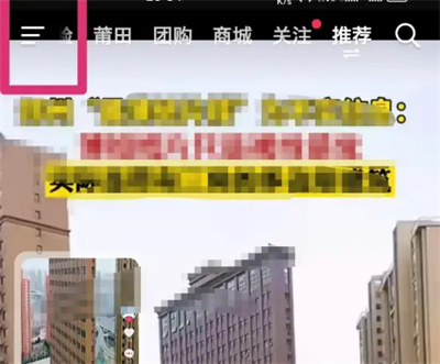 抖音退出粉丝团的方法步骤 抖音怎么退出粉丝团