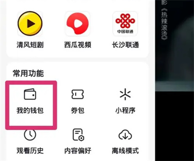 抖音退出粉丝团的方法步骤 抖音怎么退出粉丝团