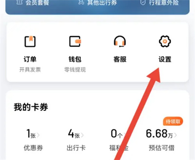 滴滴出行开车内录像方法步骤 滴滴出行怎么开车内录像