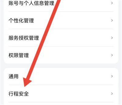 滴滴出行开车内录像方法步骤 滴滴出行怎么开车内录像