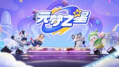 元梦之星广场彩蛋在哪