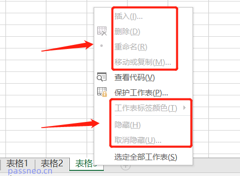 两种Excel工作簿保护攻略：防止工作表被添加、删除或移动
