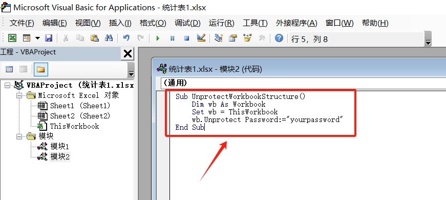 两种Excel工作簿保护攻略：防止工作表被添加、删除或移动