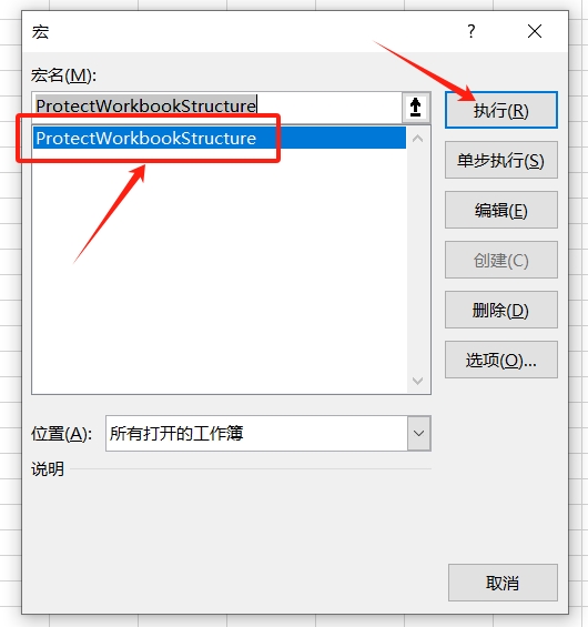 两种Excel工作簿保护攻略：防止工作表被添加、删除或移动