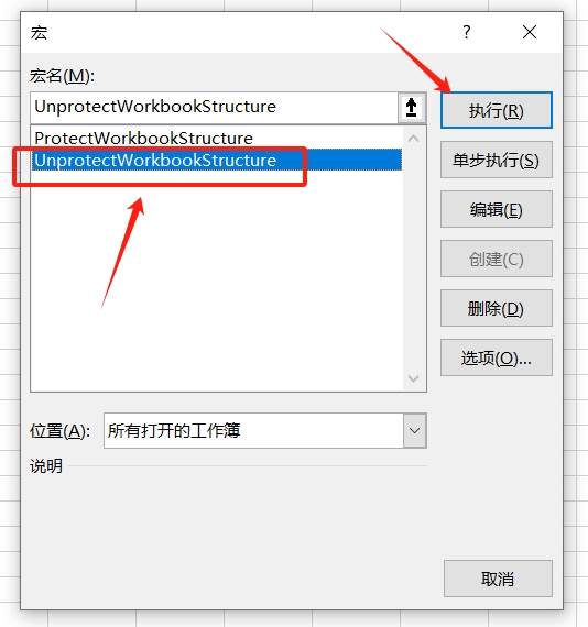 两种Excel工作簿保护攻略：防止工作表被添加、删除或移动