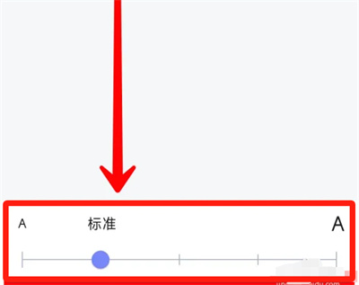 讯飞星火字体大小方法步骤 讯飞星火怎么设置字体大小