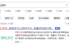 永劫无间手游云游戏在线玩教程  云永劫无间手游网址在哪