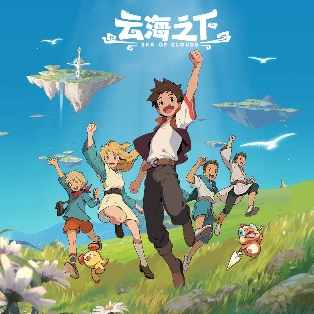 《云海之下》：踏上异彩纷呈的放置冒险之旅，呼朋唤友一起开摆！