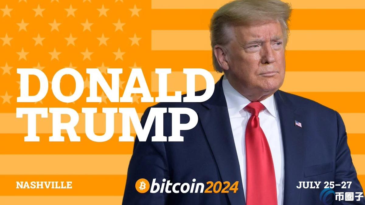 トランプ大統領は7/27のビットコインカンファレンスに出席します！ BTCは米国の準備金に含まれていますか?スポットETFは3週間で31億米ドルの純流入を記録