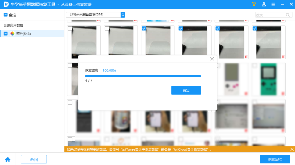 iPhone没有备份的照片怎么恢复？iPhone照片恢复秘诀分享！