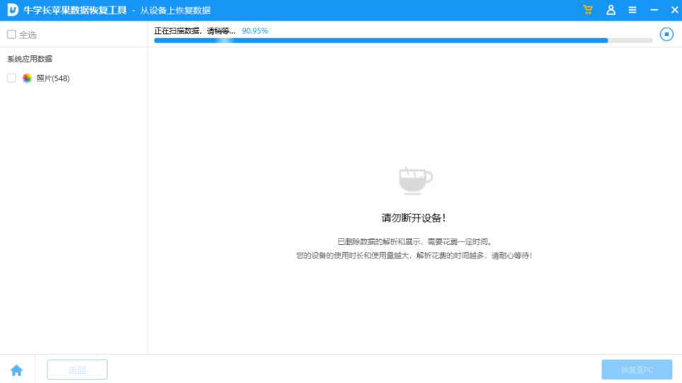 iPhone没有备份的照片怎么恢复？iPhone照片恢复秘诀分享！