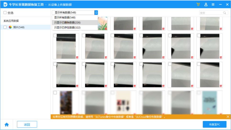 iPhone没有备份的照片怎么恢复？iPhone照片恢复秘诀分享！
