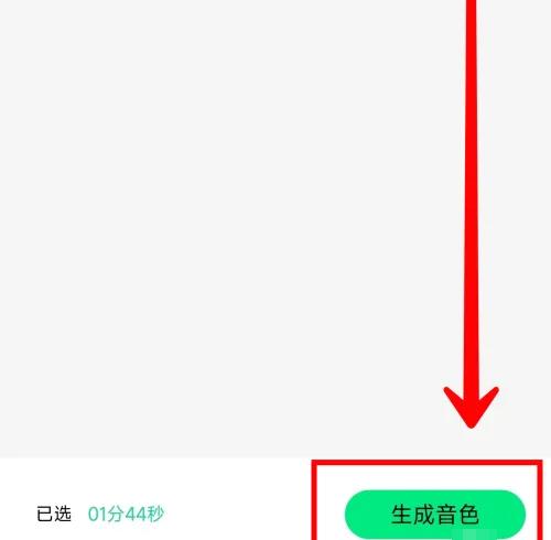 QQ音乐AI帮你唱生成音色方法步骤 QQ音乐AI帮你唱怎么生成音色