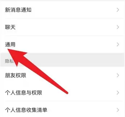 微信解除实名认证的方法步骤 微信怎么解除实名认证