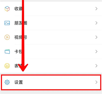 微信禁群聊加为好友方法步骤 微信怎么禁群聊加为好友