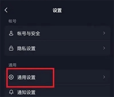 抖音连续聊天标识方法步骤 抖音怎么打开连续聊天标识
