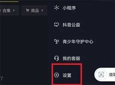 抖音连续聊天标识方法步骤 抖音怎么打开连续聊天标识