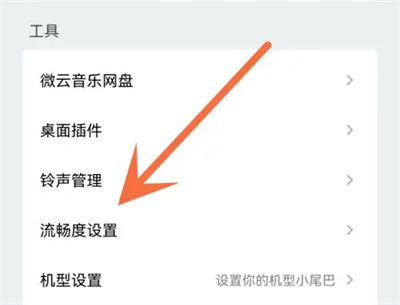 qq音乐关闭动画效果的方法步骤 qq音乐怎么关闭动画效果