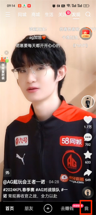 快手极速版怎么删除收藏作品 删除收藏作品操作方法