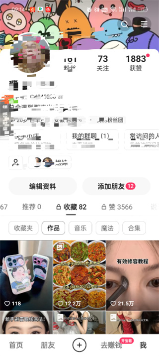 快手极速版怎么删除收藏作品 删除收藏作品操作方法
