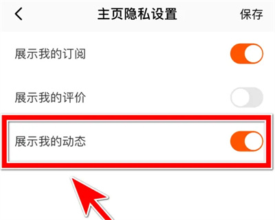 酷我畅听主页动态方法步骤 酷我畅听怎么主页展示动态