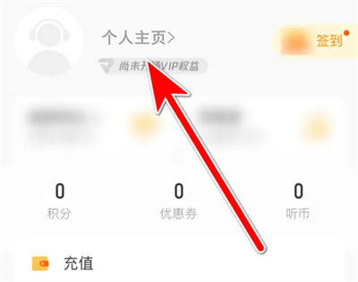 酷我畅听主页动态方法步骤 酷我畅听怎么主页展示动态