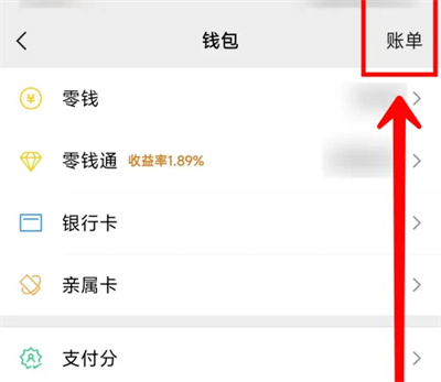 微信删除红包记录的方法步骤 微信怎么删除红包记录