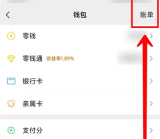 微信删除红包记录的方法步骤 微信怎么删除红包记录