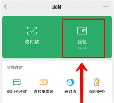 微信删除红包记录的方法步骤 微信怎么删除红包记录