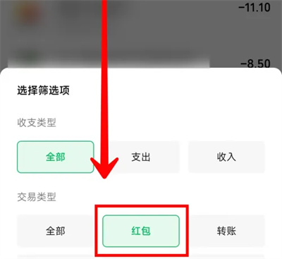 微信删除红包记录的方法步骤 微信怎么删除红包记录
