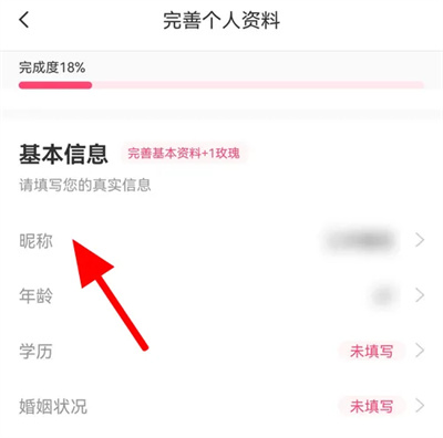 佳缘相亲修改昵称的方法步骤 佳缘相亲怎么修改昵称