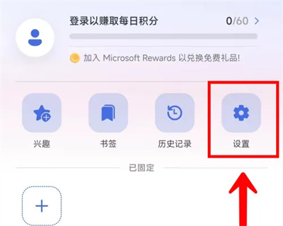 微软必应关私密搜索方法步骤 微软必应怎么关私密搜索