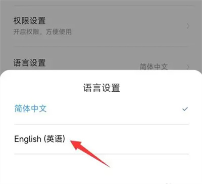 铁路12306改系统语言方法步骤 铁路12306怎么改系统语言