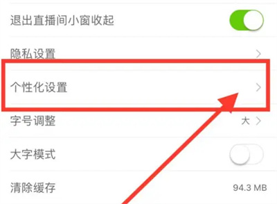 新浪新闻个性化广告方法步骤 新浪新闻怎么个性化广告
