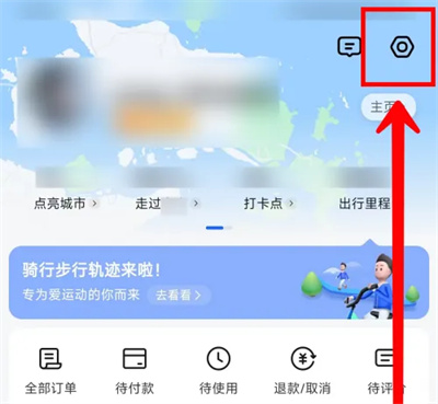 高德地图解绑微信账号方法步骤 高德地图怎么解绑微信