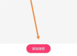 花椒直播添加场控的方法步骤 花椒直播怎么添加场控