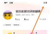 花椒直播添加场控的方法步骤 花椒直播怎么添加场控