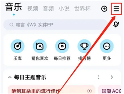 酷狗音乐评论提醒方法步骤 酷狗音乐怎么开启评论提醒